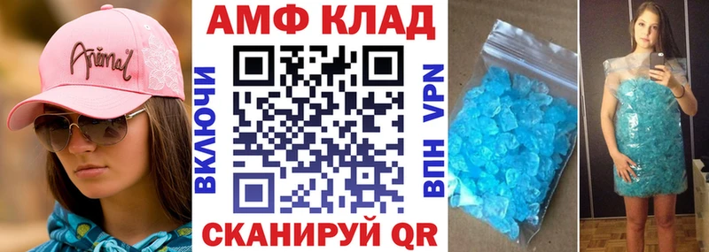 маркетплейс формула  наркотики  Балаково  Amphetamine VHQ 