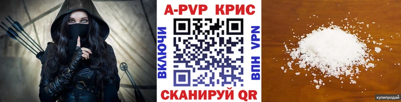 Альфа ПВП мука  Балаково 