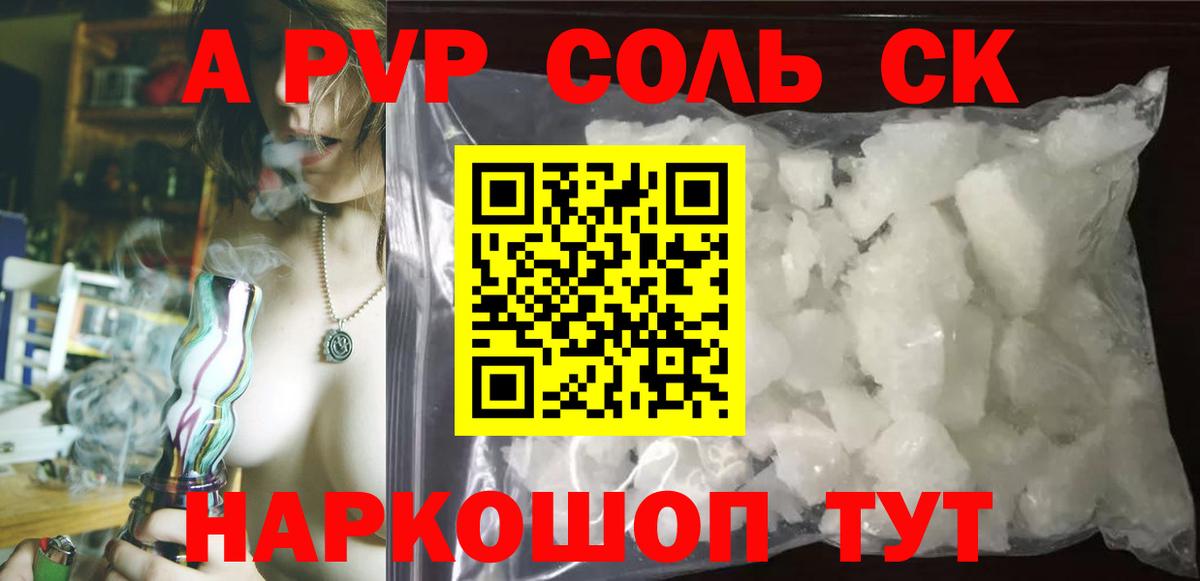 Alpha PVP VHQ  Alpha PVP VHQ  где купить наркоту  Балаково  APVP СК КРИС 