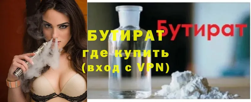 купить наркоту  Балаково  БУТИРАТ GHB 