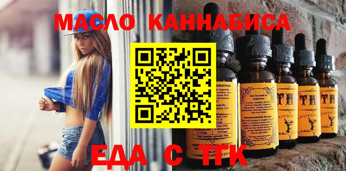 Балаково  Печенье с ТГК марихуана  Вход с VPN 
