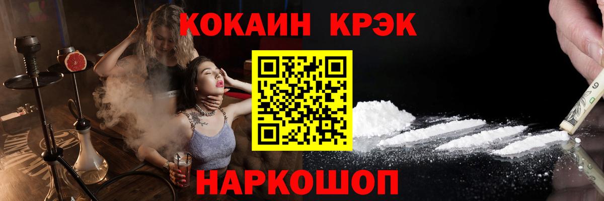 Cocaine 99%  Вход с VPN  Кокаин VHQ  Балаково 