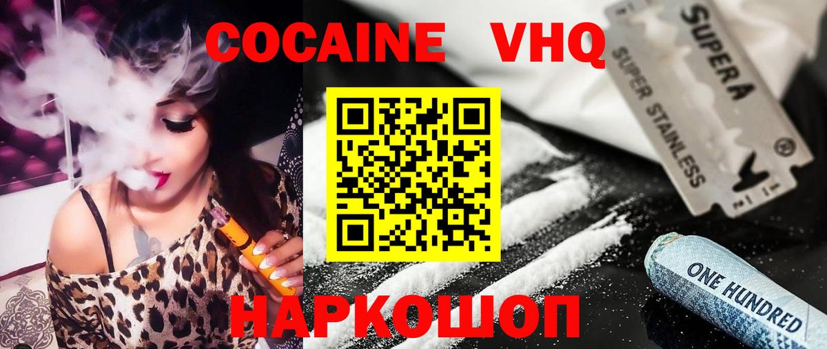 Кокаин Fish Scale Балаково
