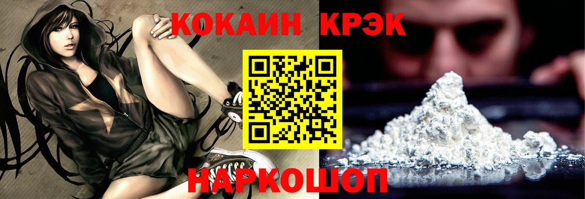 КОКАИН FishScale Балаково