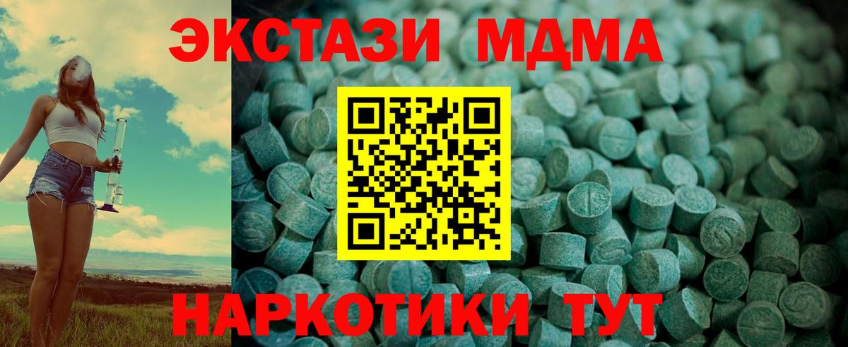 Балаково  это телеграм  Вход с VPN  Ecstasy VHQ  купить наркотик 