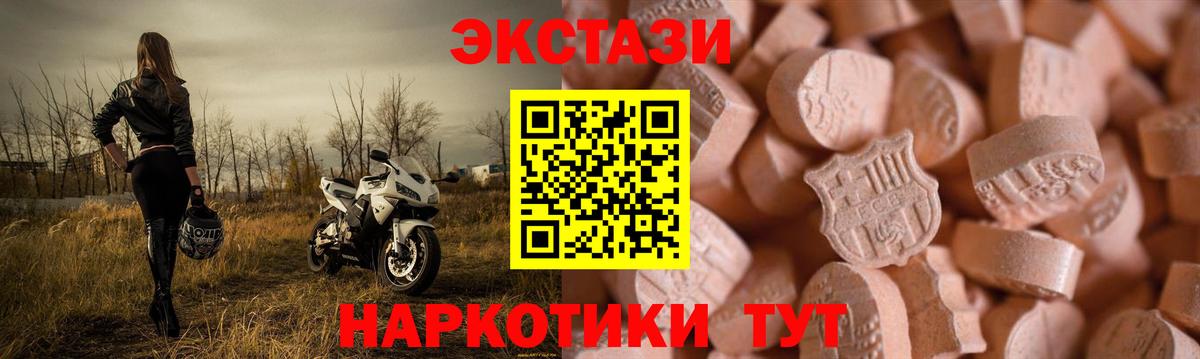 Ecstasy MDMA Балаково