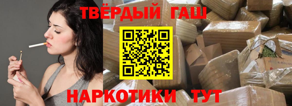 Гашиш Premium Балаково