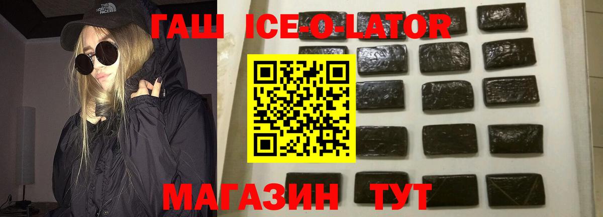 ГАШИШ хэш Балаково