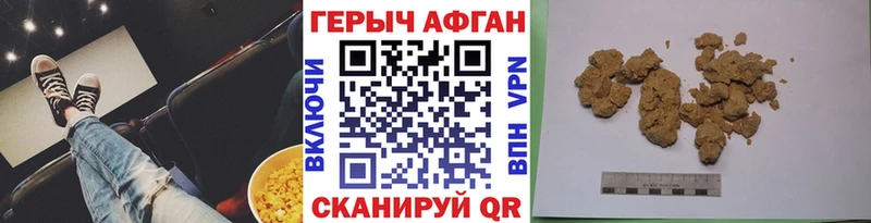 Героин Heroin  продажа наркотиков  Балаково 