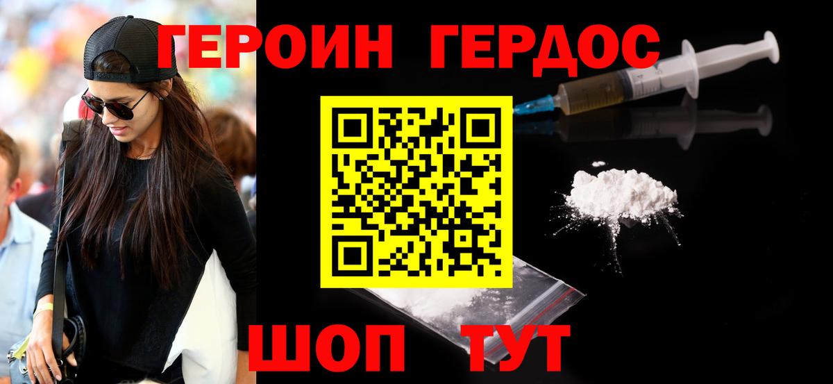 Балаково  Героин Афган  Вход с VPN 