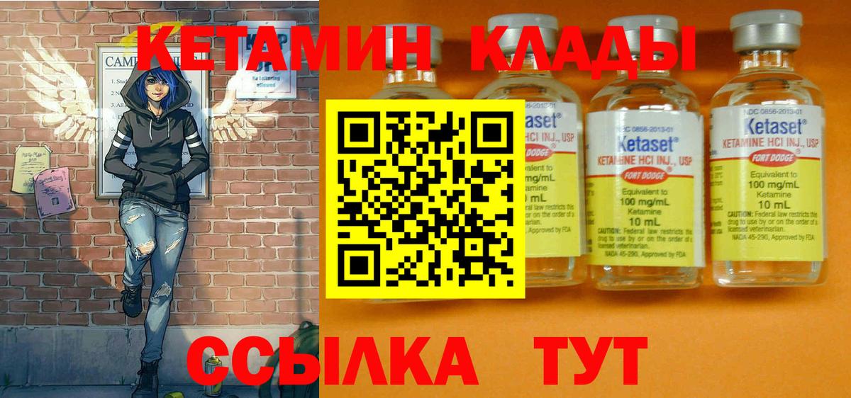Кетамин VHQ Балаково