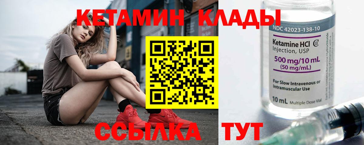 Кетамин VHQ  Вход с VPN  Балаково  КЕТАМИН VHQ 