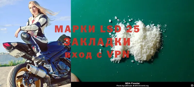 LSD-25 экстази кислота  Балаково 