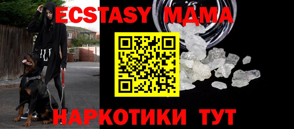 Балаково  МДМА VHQ  Вход с VPN  MDMA crystal 