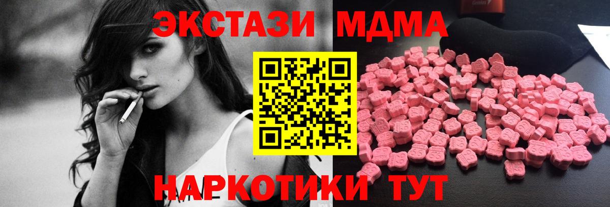 MDMA молли  МДМА  MDMA Molly  Балаково 