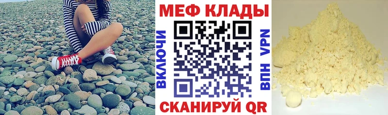Меф мяу мяу Балаково