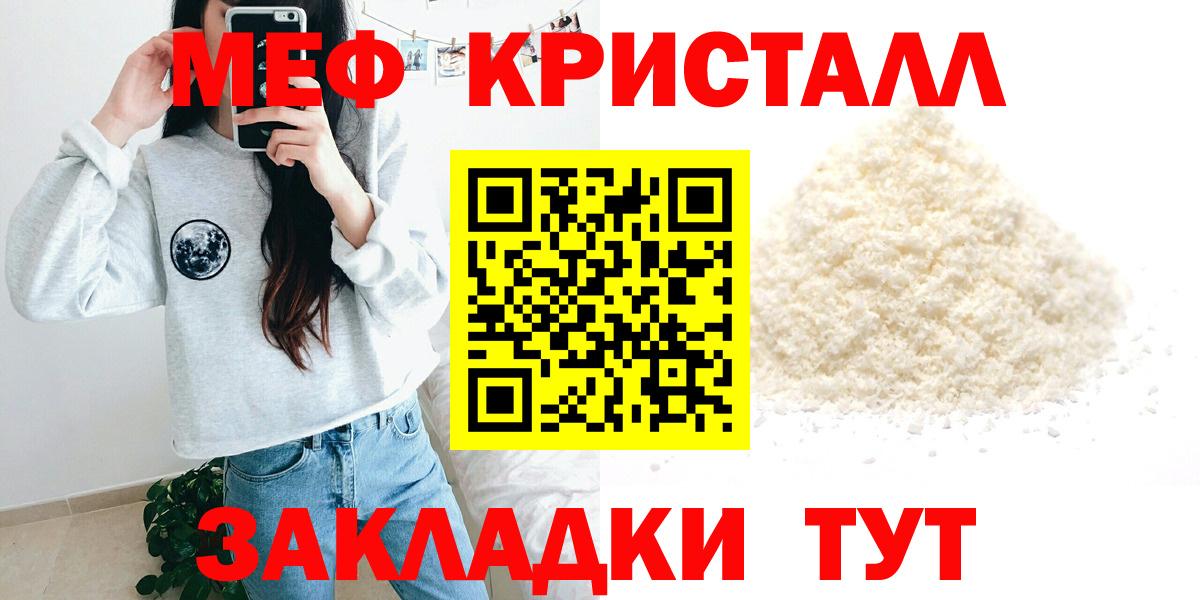 MEGA tor  МЯУ-МЯУ VHQ  Вход с VPN  МЕФ мука  Балаково 