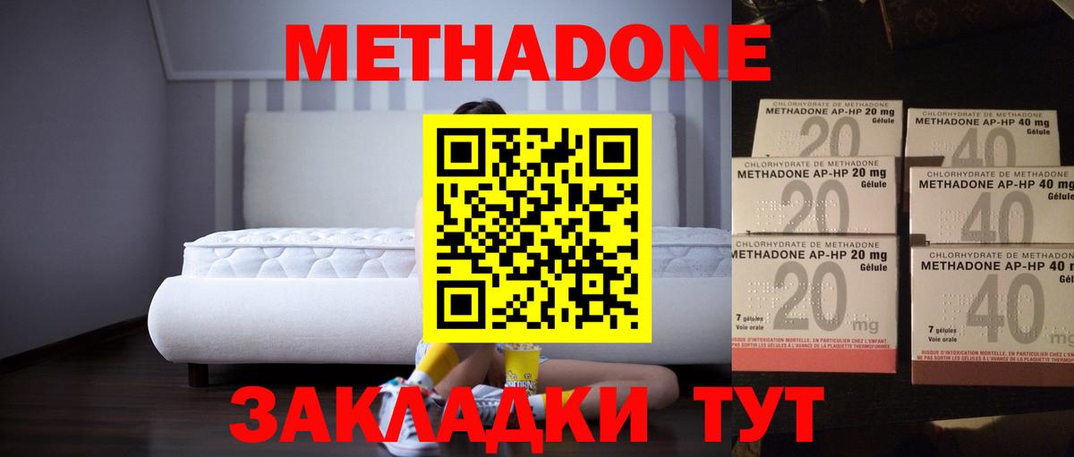 МЕТАДОН мёд Балаково