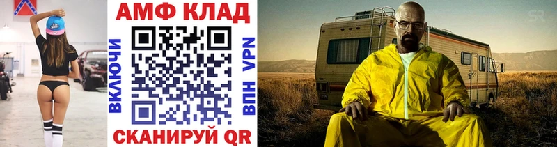 Первитин Декстрометамфетамин 99.9%  ОМГ ОМГ   Балаково  где продают  
