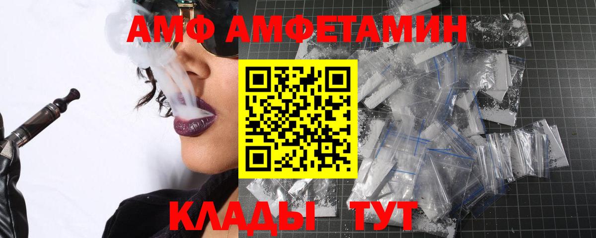 Первитин Methamphetamine  Вход с VPN  Балаково  Первитин Methamphetamine 
