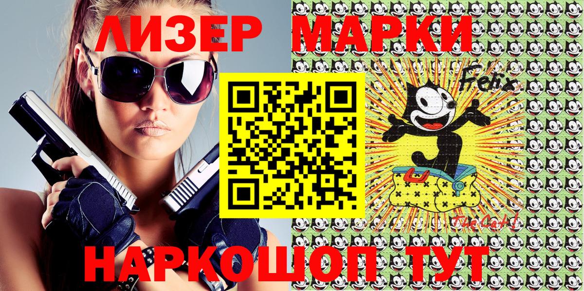 Марки N-bome 1,5мг  Марки N-bome 1,5мг  Балаково  Вход с VPN 