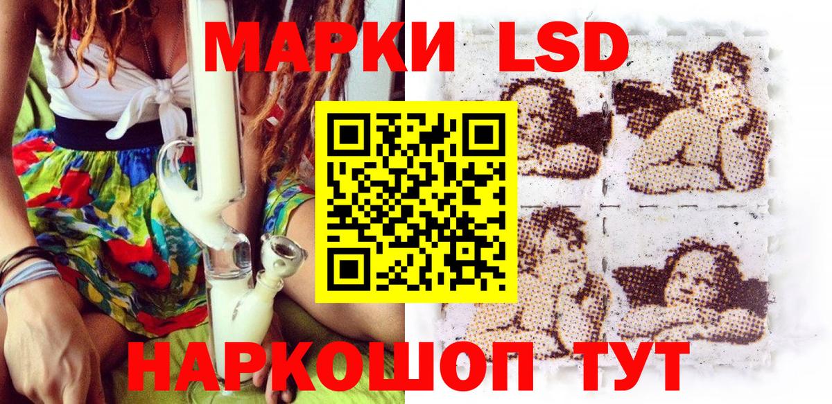 Марки NBOMe 1,8мг Балаково