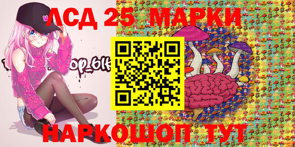 Марки 25I-NBOMe 1,5мг  Марки 25I-NBOMe 1,5мг  Марки 25I-NBOMe  Балаково 