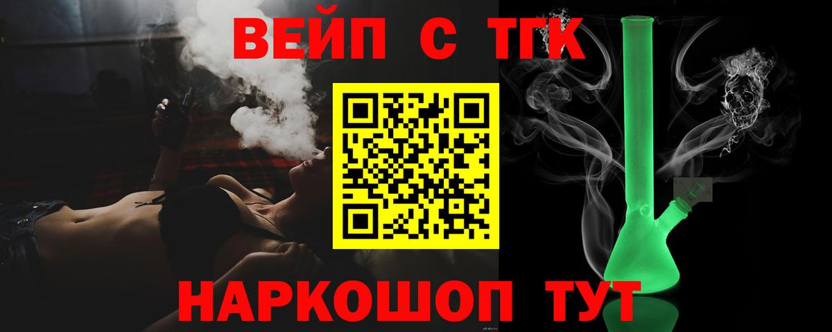 Канабис  Экстази  Мефедрон кристаллы  КОКАИН  ГАШ  Балаково  Вход с VPN 