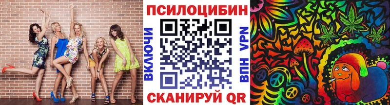 Галлюциногенные грибы прущие грибы  Балаково 
