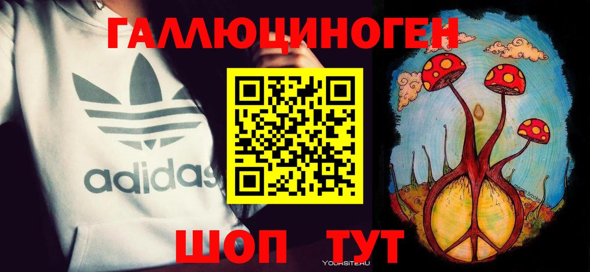 Галлюциногенные грибы Magic Shrooms  Балаково 