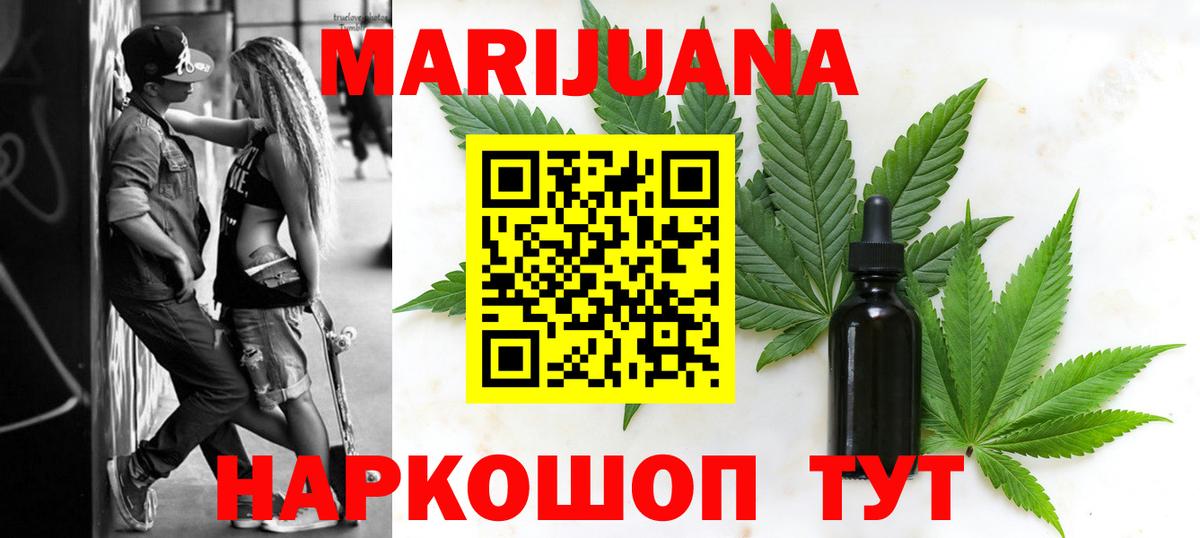 Балаково  МАРИХУАНА гибрид  Вход с VPN  Бошки Шишки SATIVA & INDICA  Бошки Шишки марихуана 