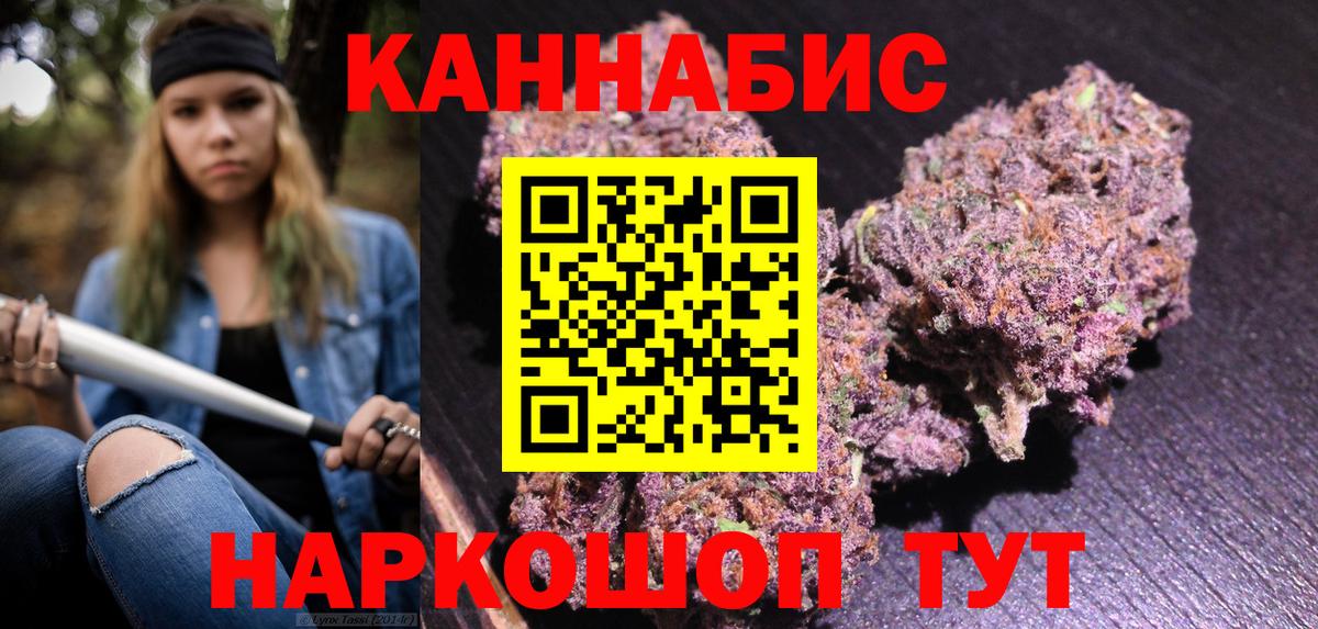 Бошки марихуана план Балаково